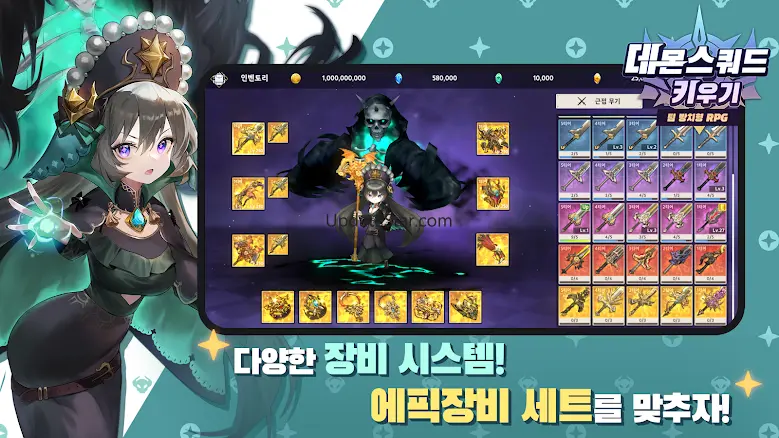 데몬스쿼드 키우기: 신규 서버 오픈 1.5