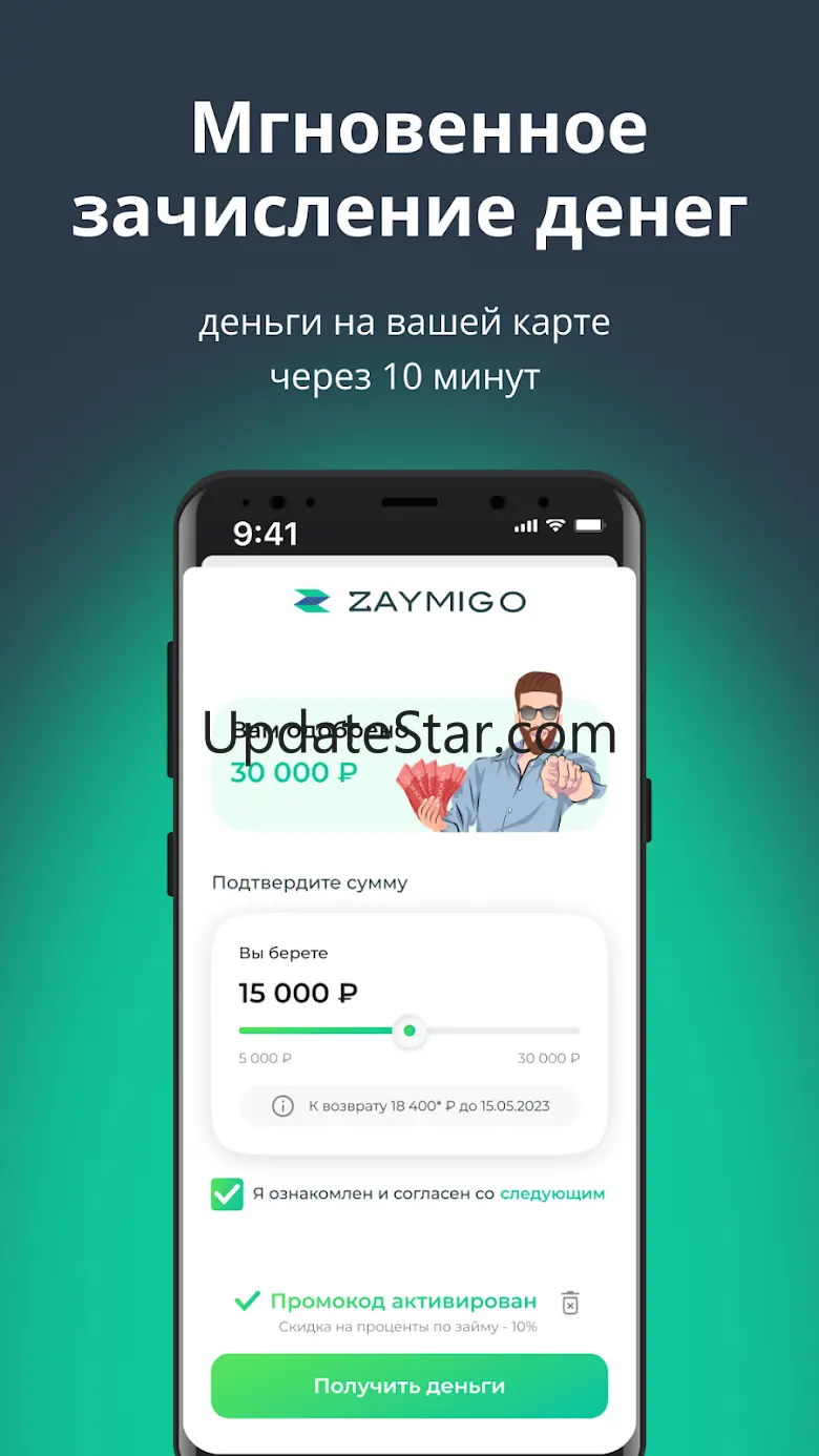 ZAYMIGO: Займы онлайн на карту 1.2.18