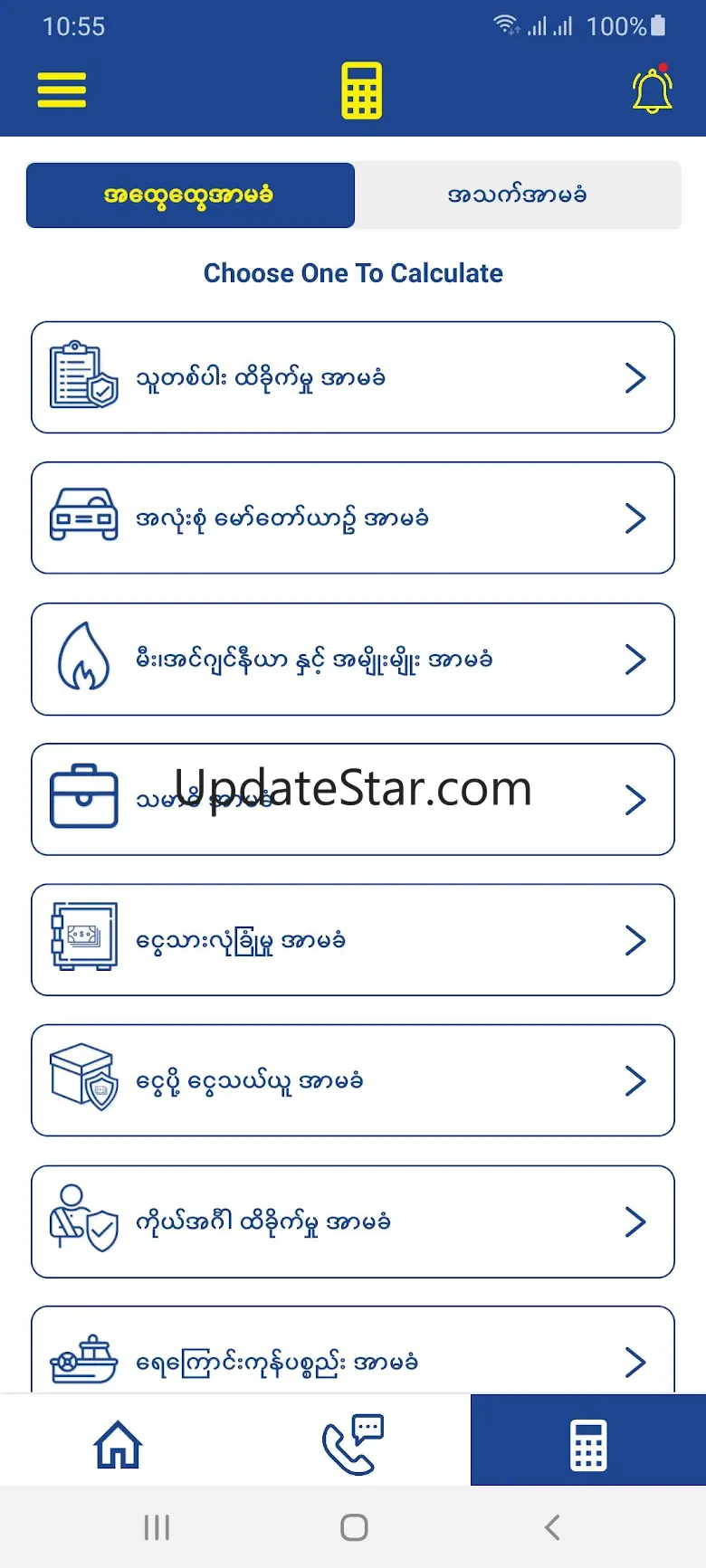 Myanma Insurance 1.5.5