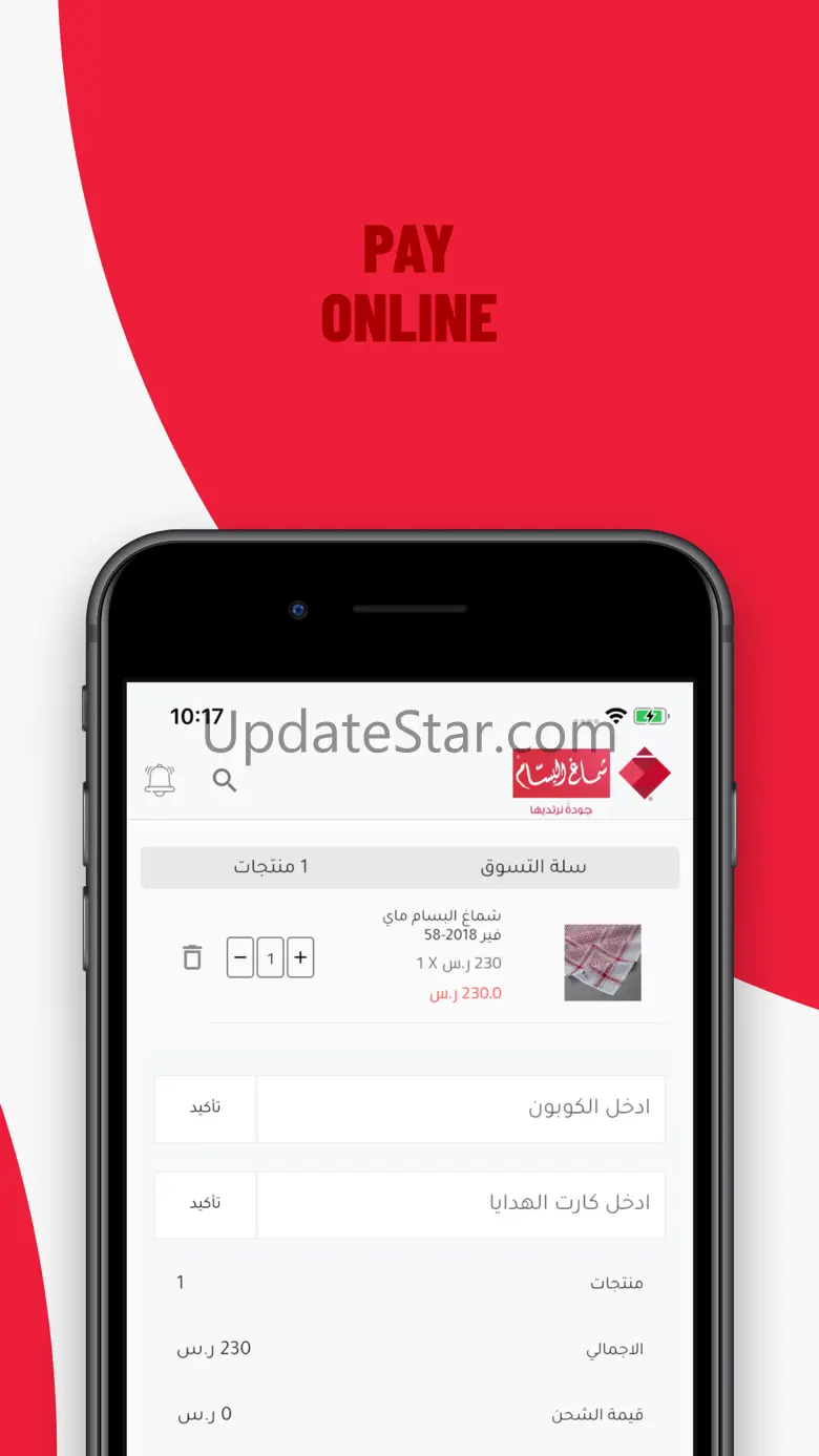 Shemagh Albassam - شماغ البسام 1.0.2