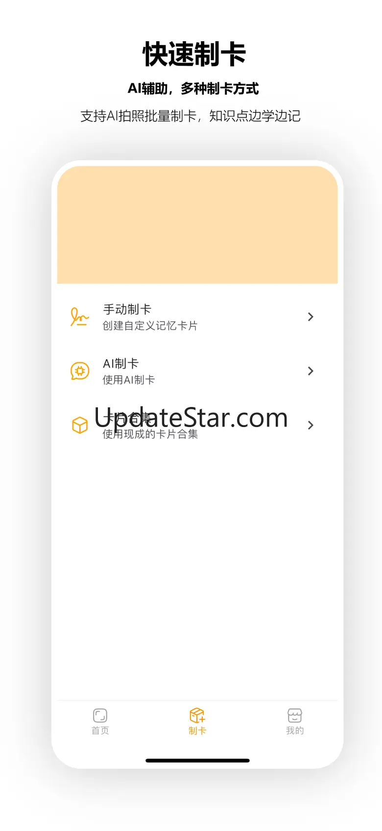 点点记忆 - 记忆卡片、复习备考 1.2.1