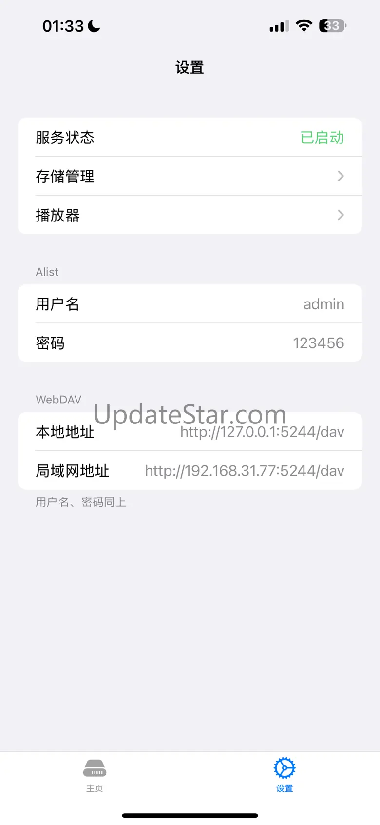 alistTools 1.1.7