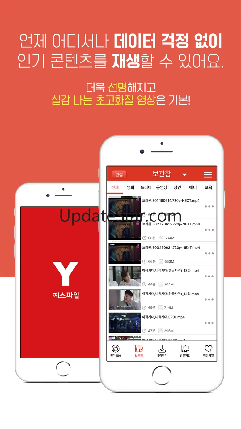 예스파일 1.0.0.1