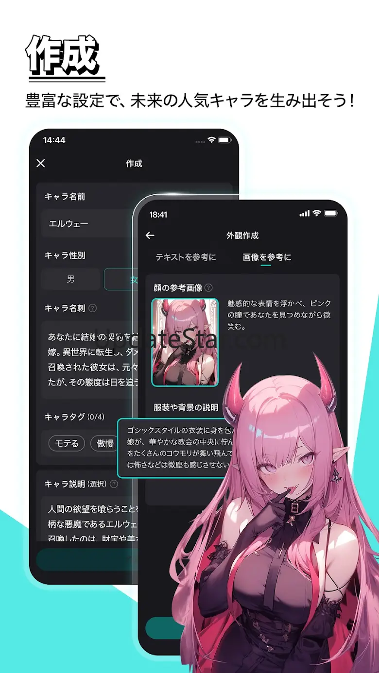 iN2X-あなたの夢を無限大に 2.0.2