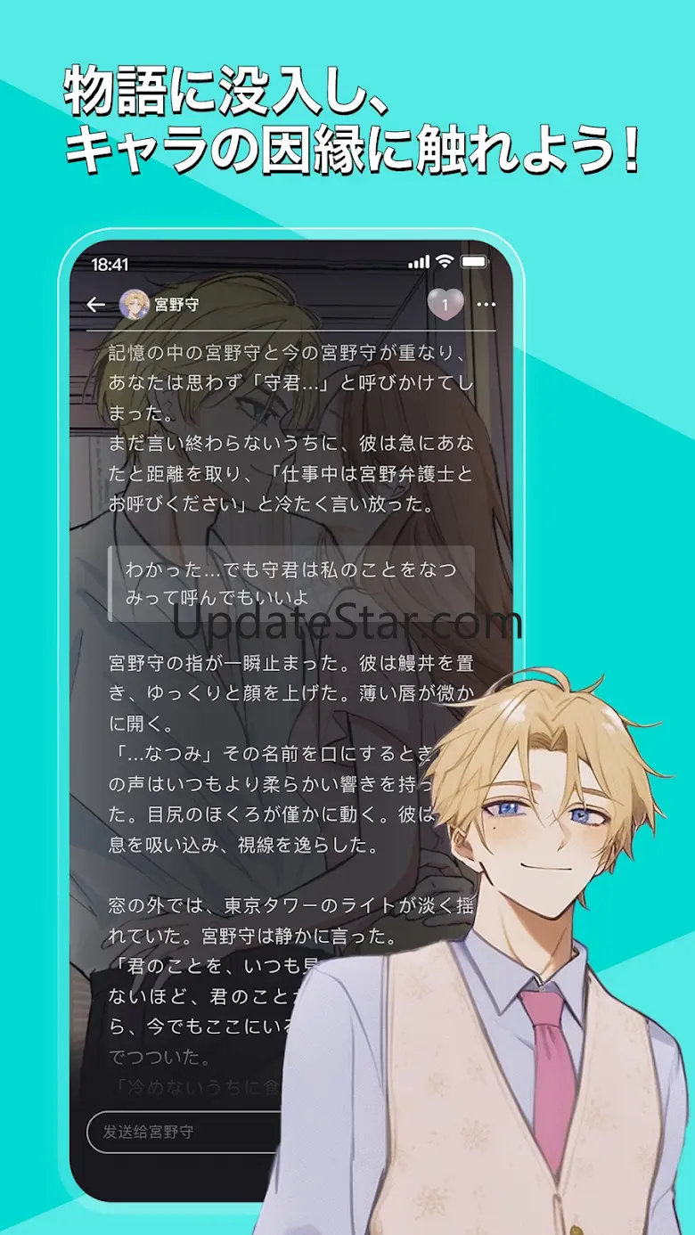 iN2X-あなたの夢を無限大に 2.0.2