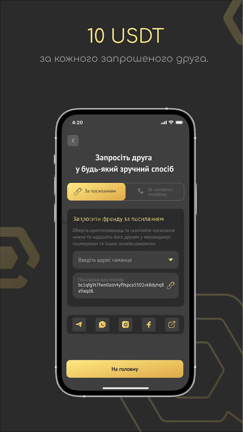 BitCapital・Гаманець в телефоні 0.0.33