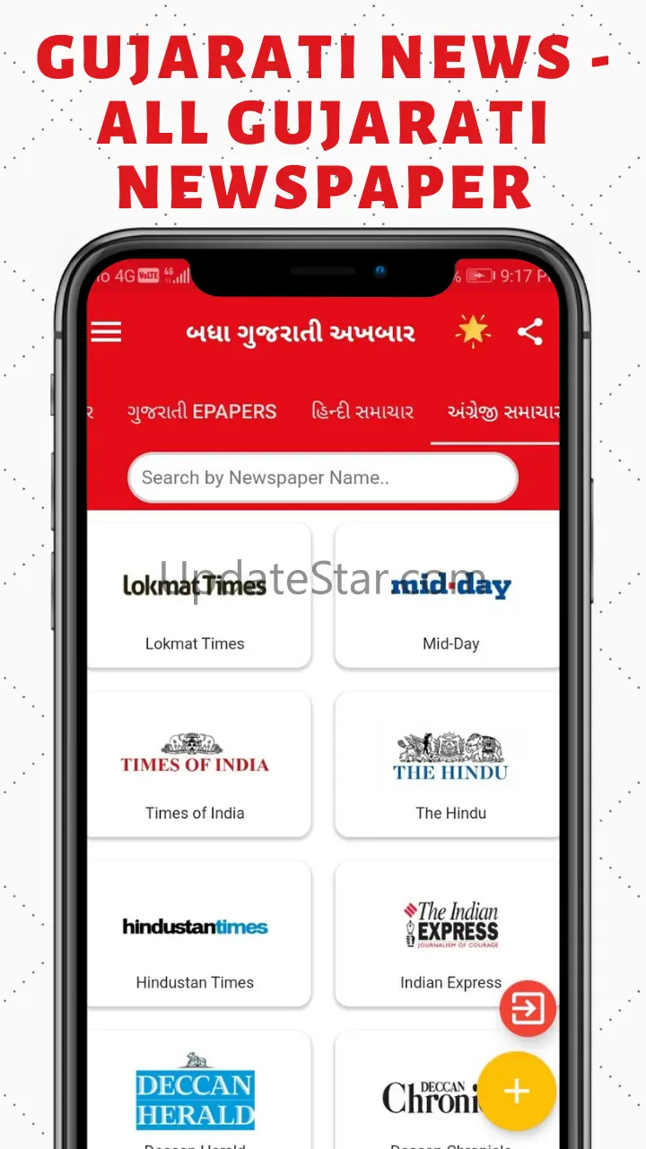 ePaper - Gujarati ePaper App 3.6