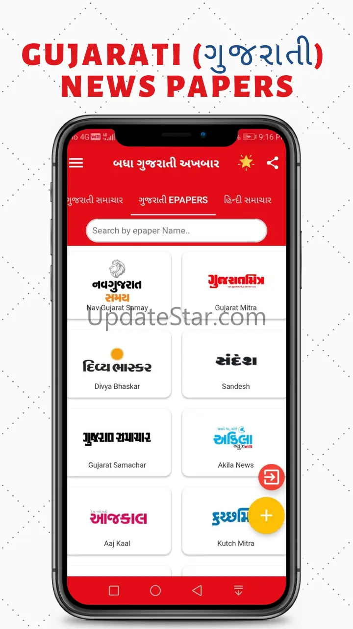 ePaper - Gujarati ePaper App 3.6