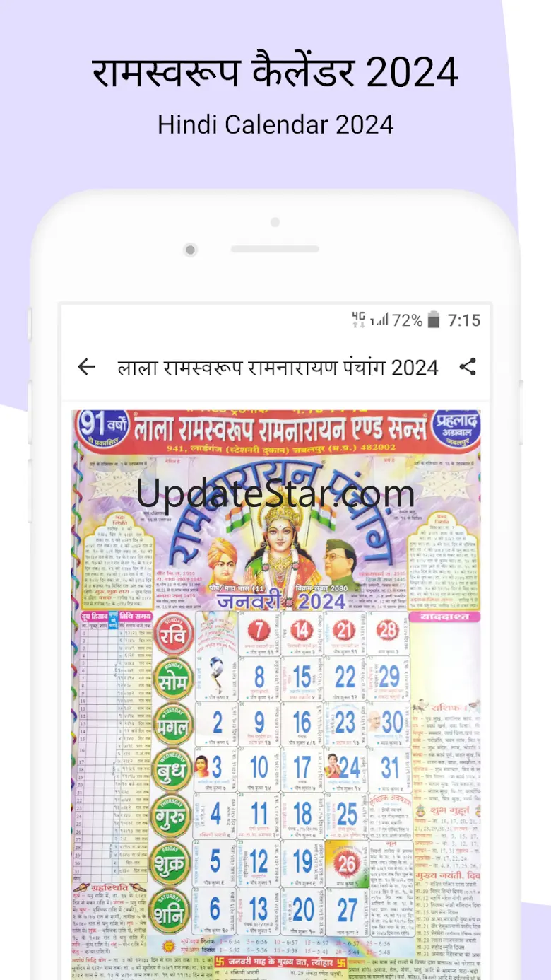 Lala Ramswaroop Calendar 2025 1.5