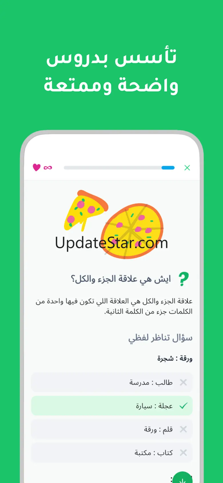 قرناس: أعلى درجة قدرات 1.5.0