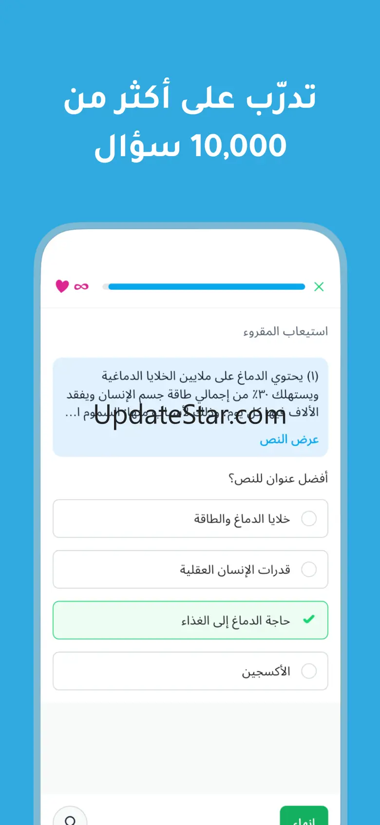 قرناس: أعلى درجة قدرات 1.5.0
