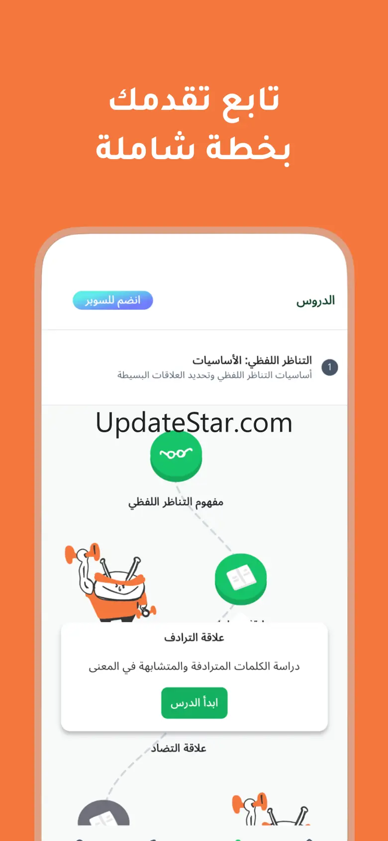 قرناس: أعلى درجة قدرات 1.5.0
