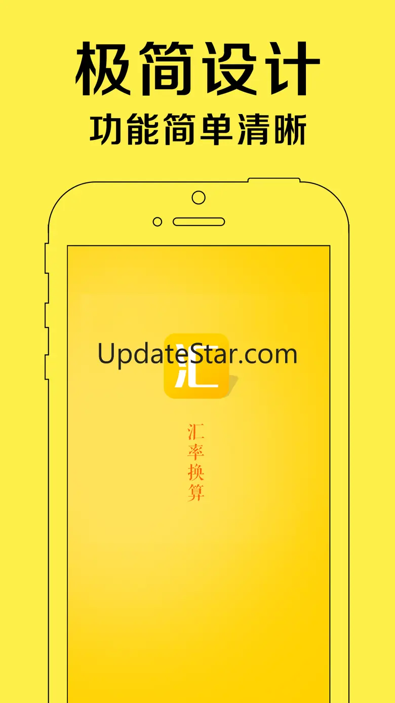 极简汇率换算器-出国旅游货币汇率计算工具 1.20