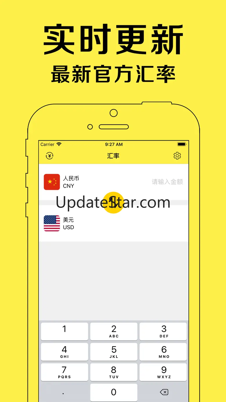 极简汇率换算器-出国旅游货币汇率计算工具 1.20