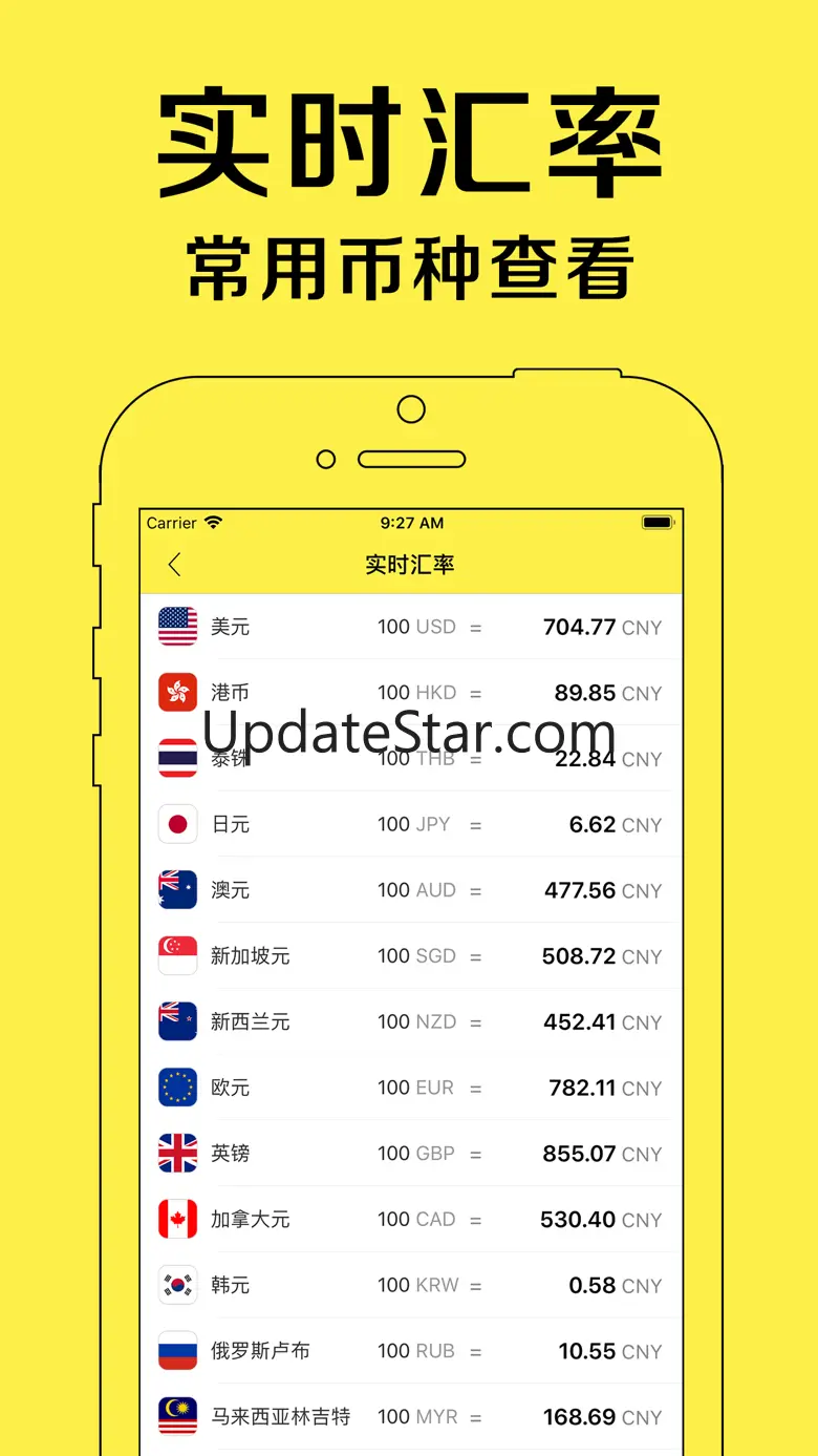 极简汇率换算器-出国旅游货币汇率计算工具 1.20