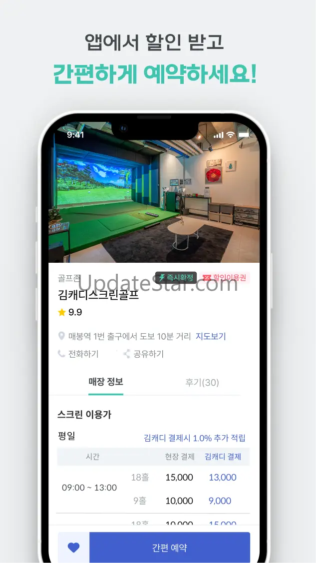 KimCaddie - Golf 5.0.8