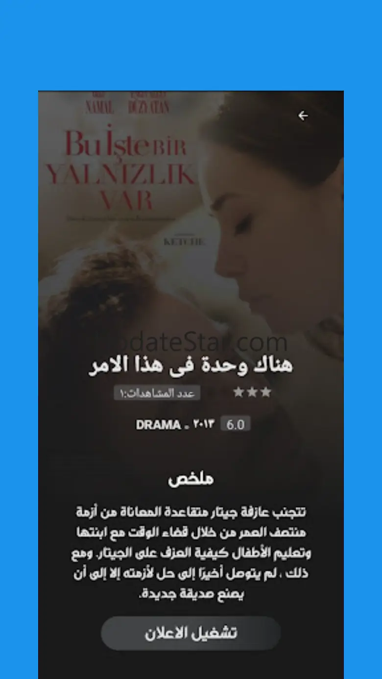 مسلسلات تركية عشق 3.9