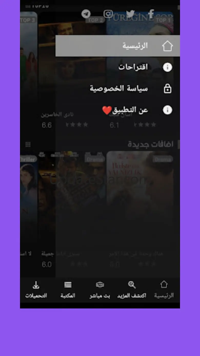 مسلسلات تركية عشق 3.9