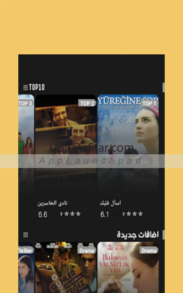 مسلسلات تركية عشق 3.9