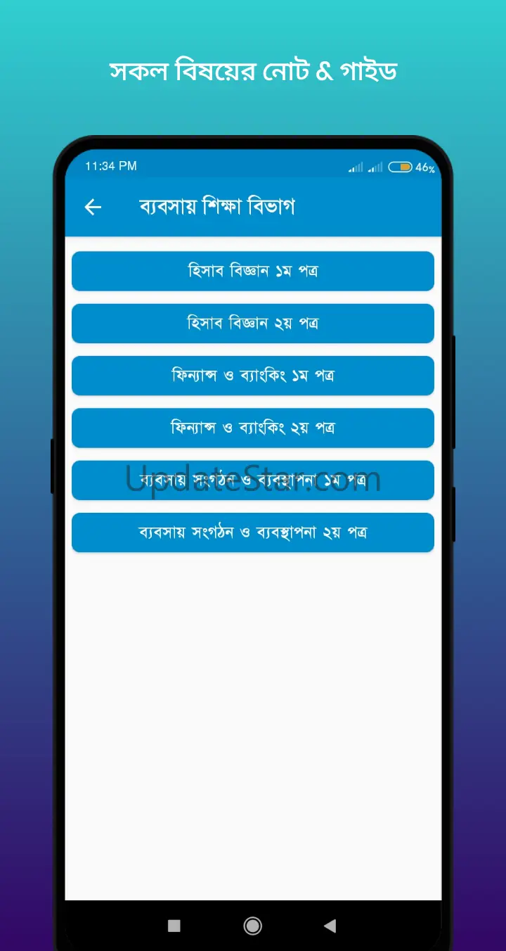 hsc all subject guide 5.0