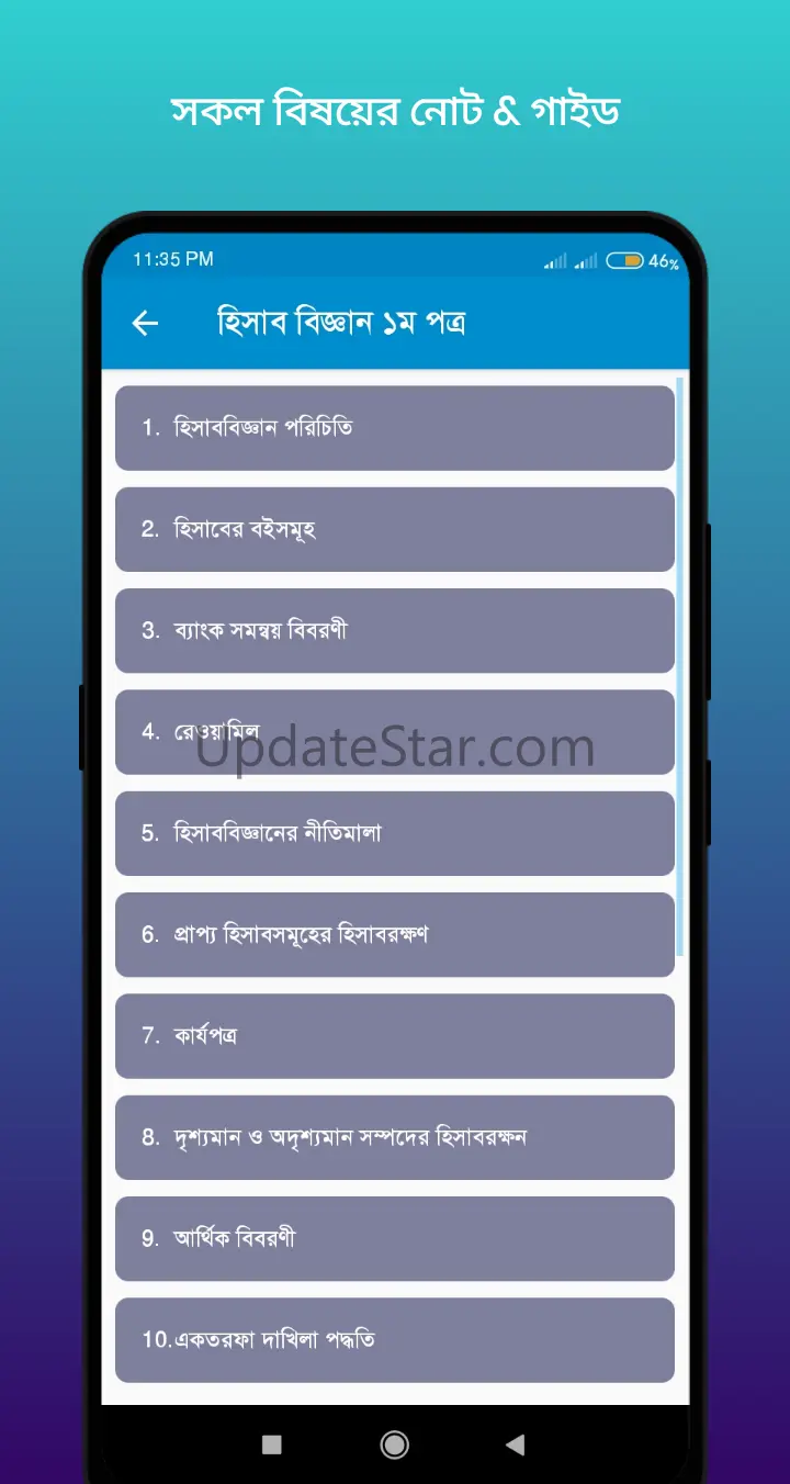 hsc all subject guide 5.0