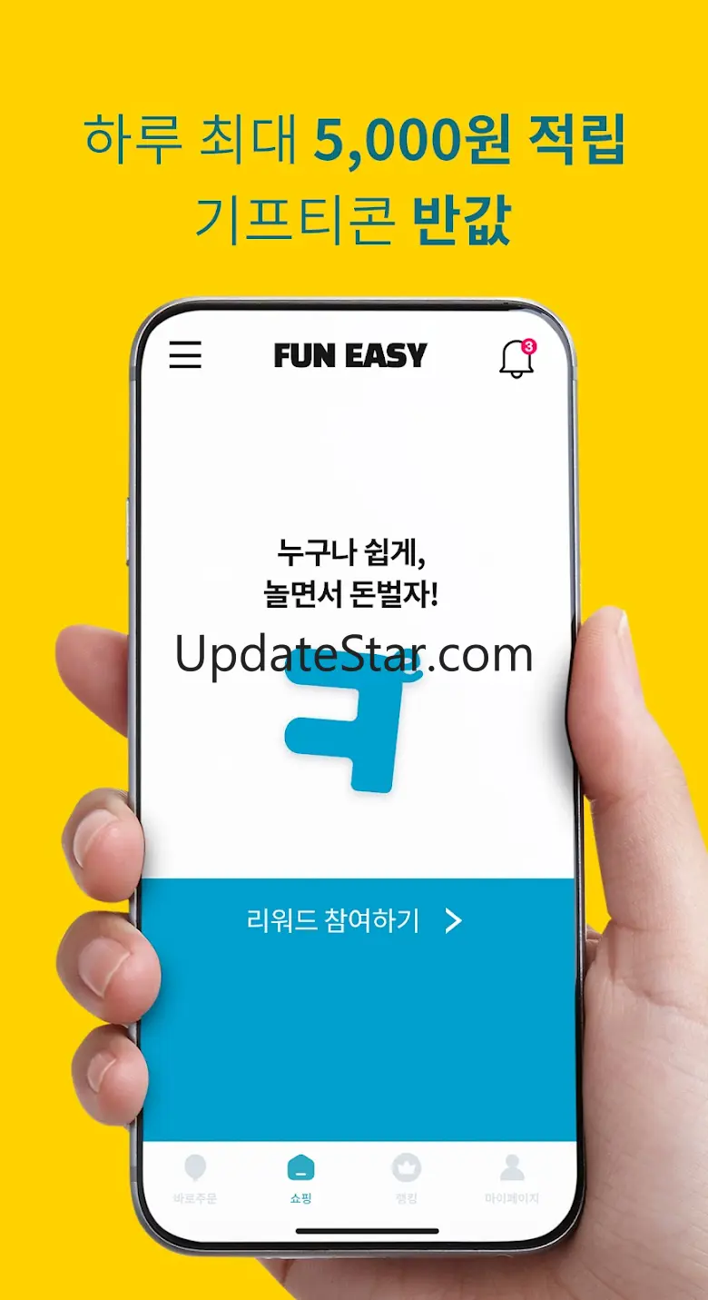 퍼니지- 앱테크 돈버는앱 리워드 부업 체험단 2.5.2