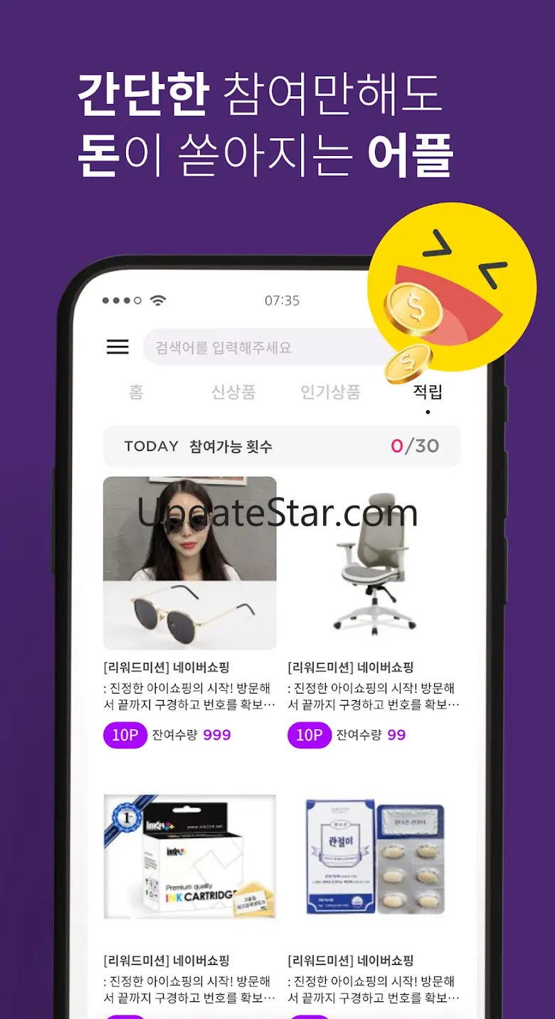 퍼니지- 앱테크 돈버는앱 리워드 부업 체험단 2.5.2