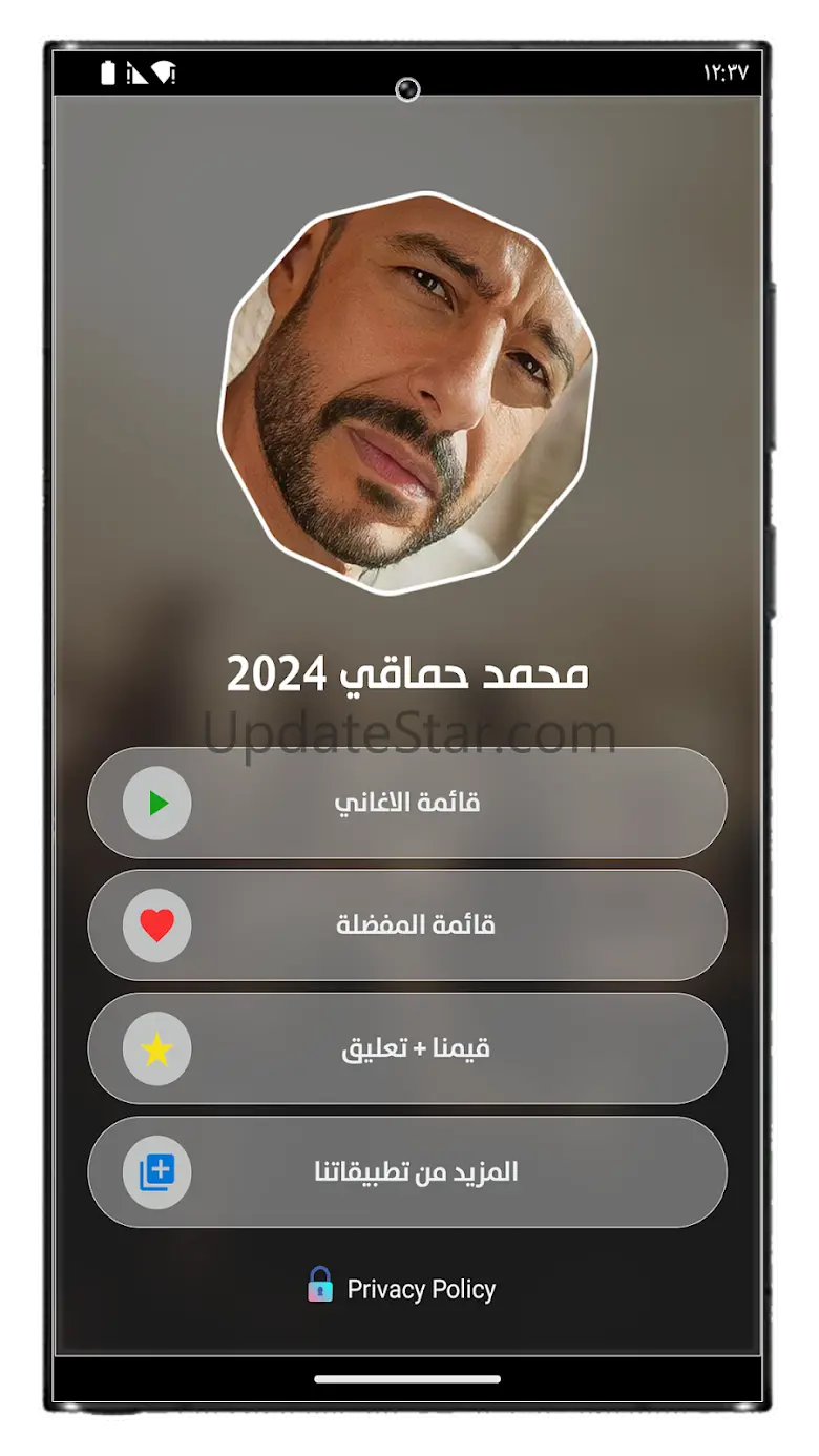 محمد حماقي بدون نت | 2025 9.0
