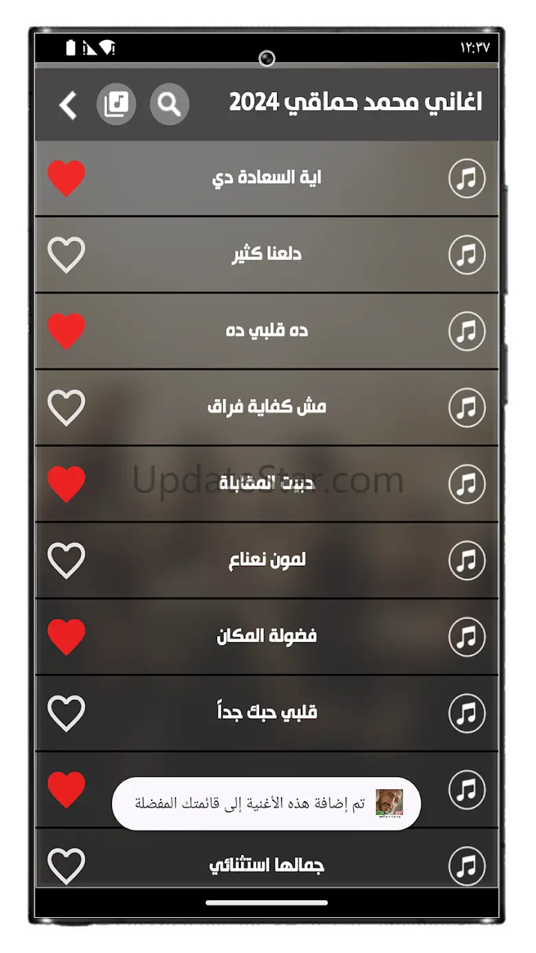 محمد حماقي بدون نت | 2025 9.0