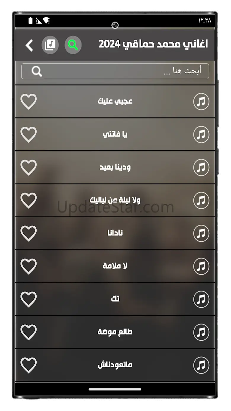 محمد حماقي بدون نت | 2025 9.0