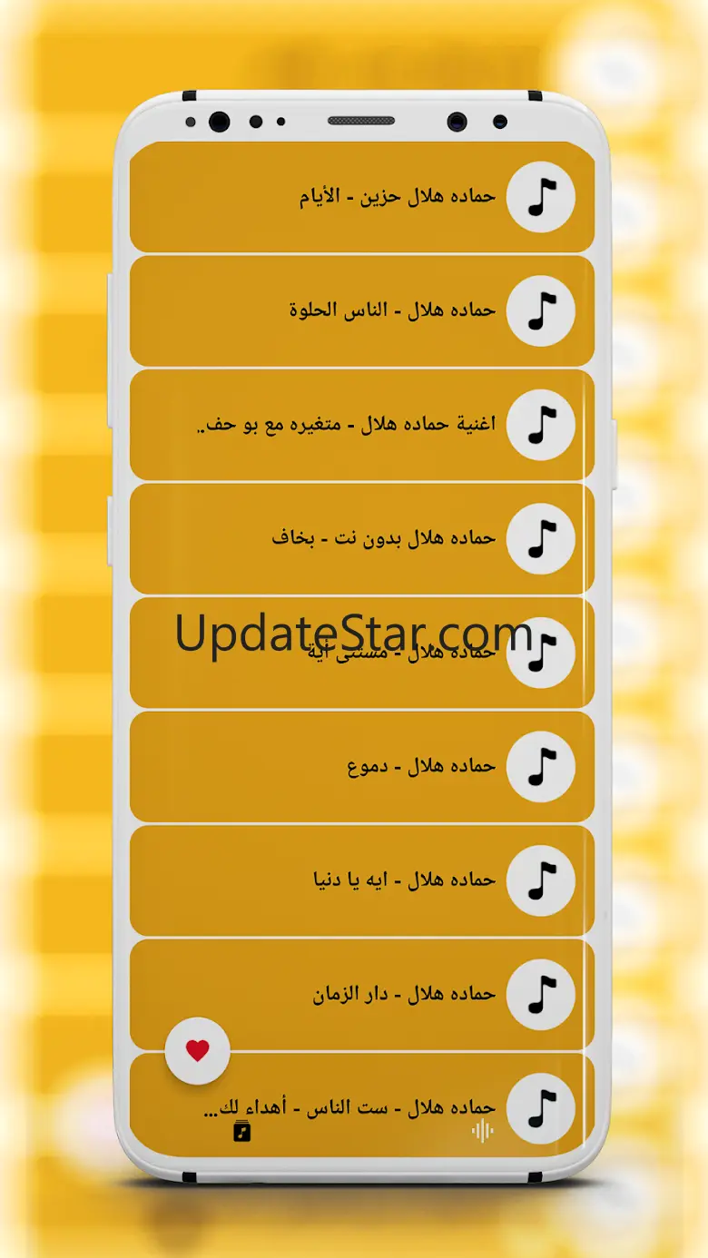 اغاني حماده هلال 2025 بدون نت 38
