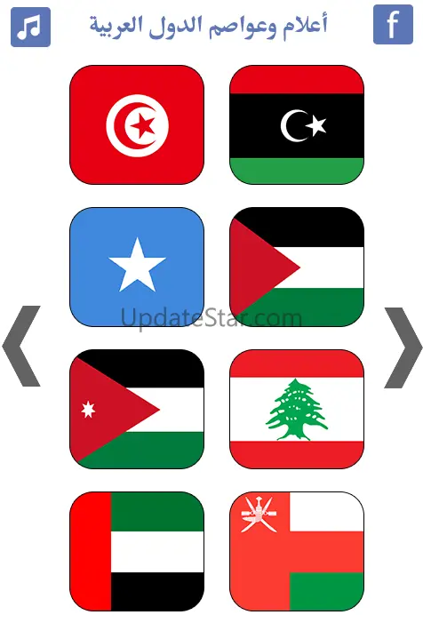 Arab Countries | Middle East 1.1.16