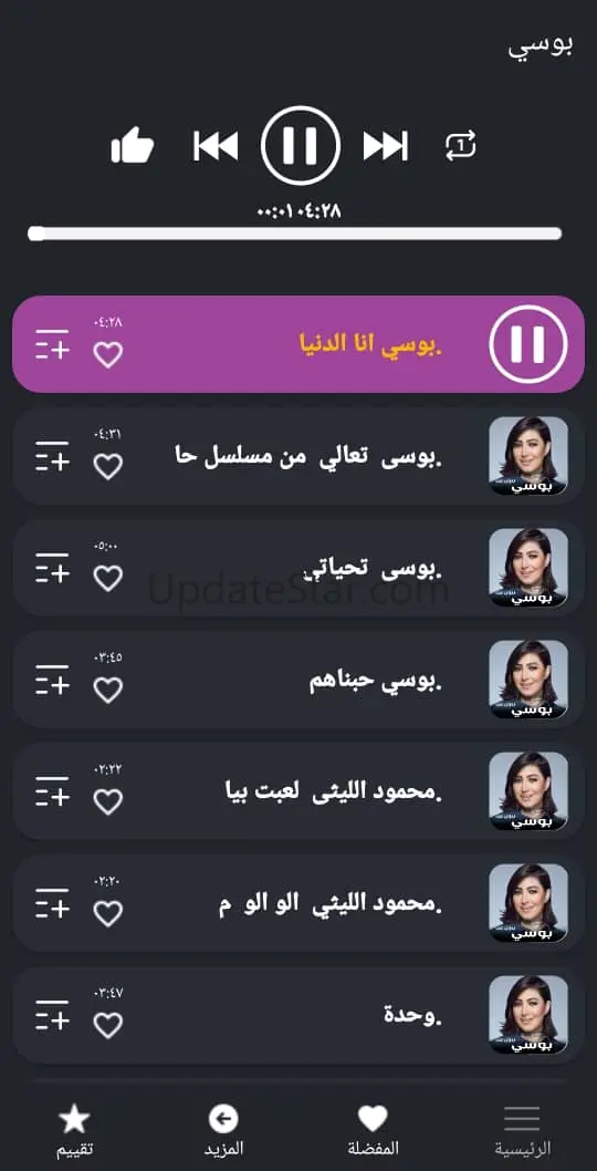 كل اغاني بوسي 2025 بدون نت 1.3