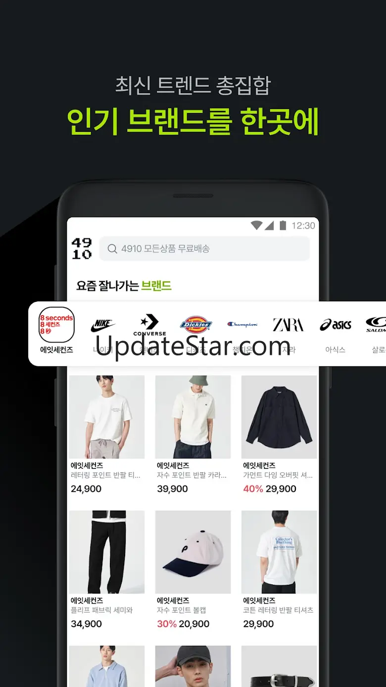4910 | 패션이 쉬워지는 순간 1.29.0