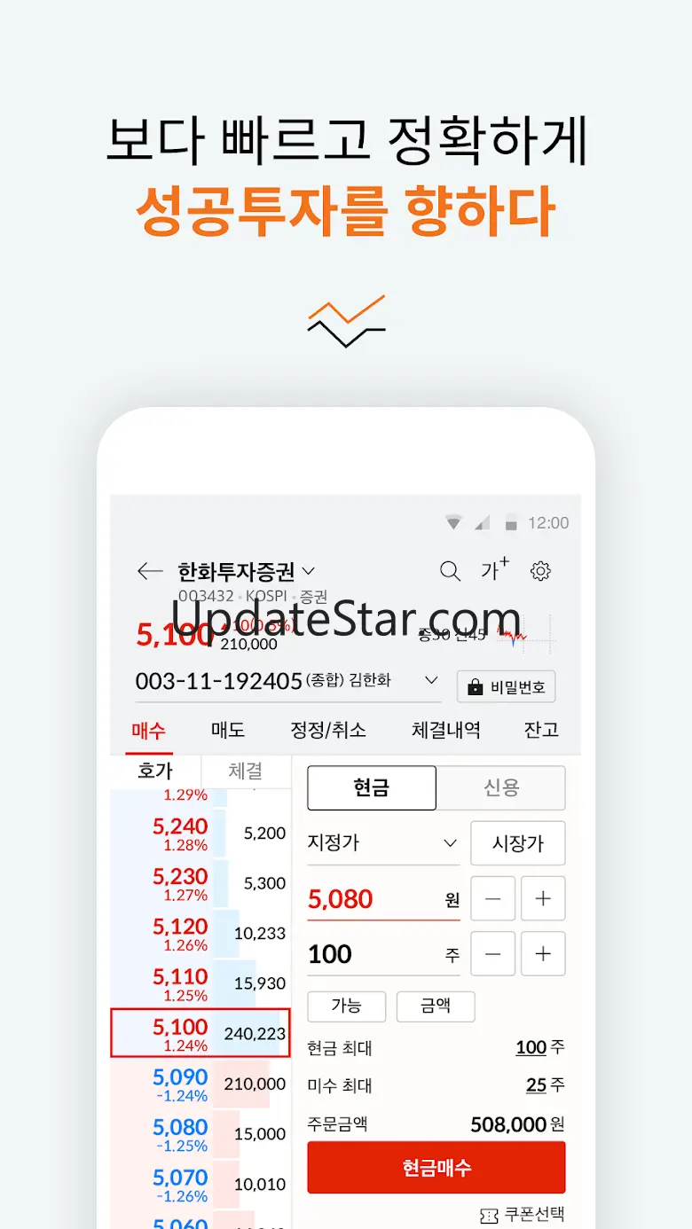 SmartM(구버전, 계좌개설불가) 10.7.5