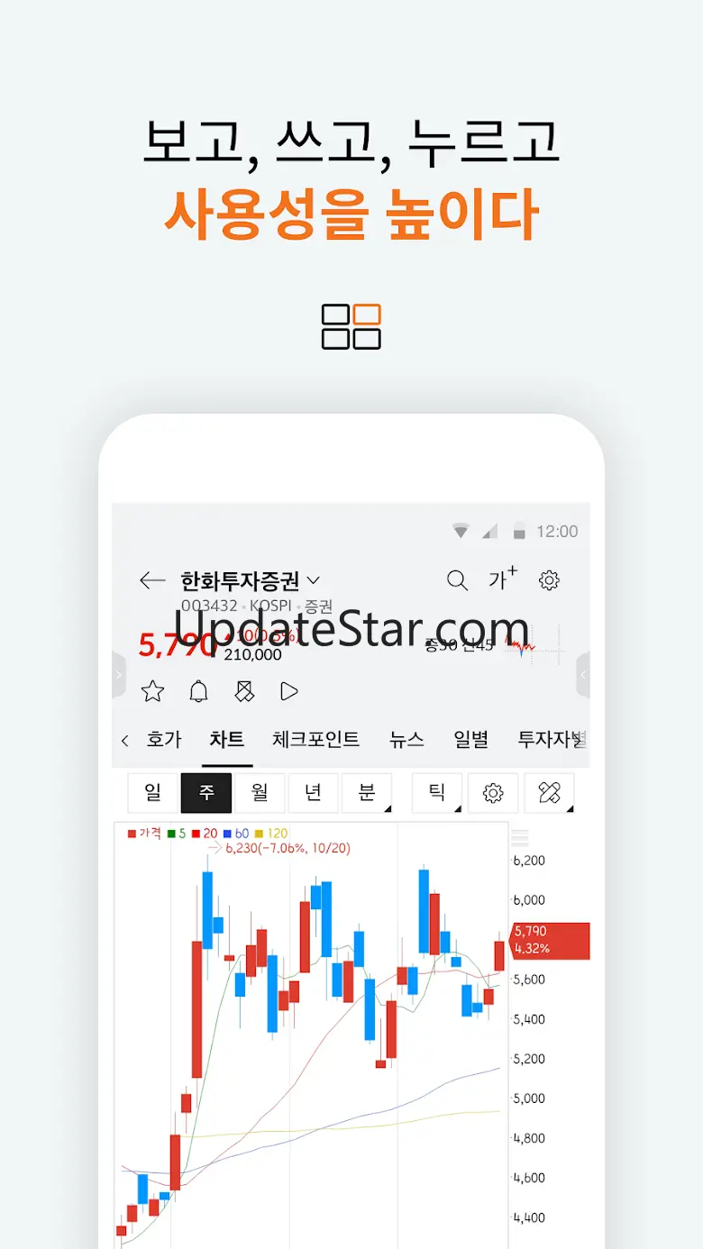 SmartM(구버전, 계좌개설불가) 10.7.5