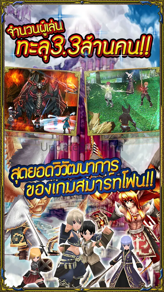 RPG IRUNA Online -Thailand- 2.7.6