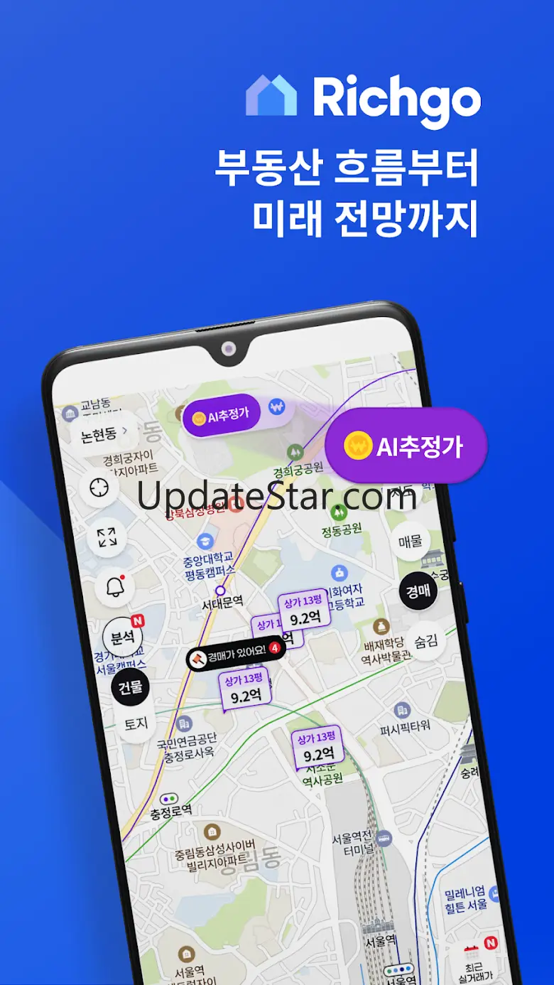 부동산 리치고 - 아파트 실거래가와 청약 82