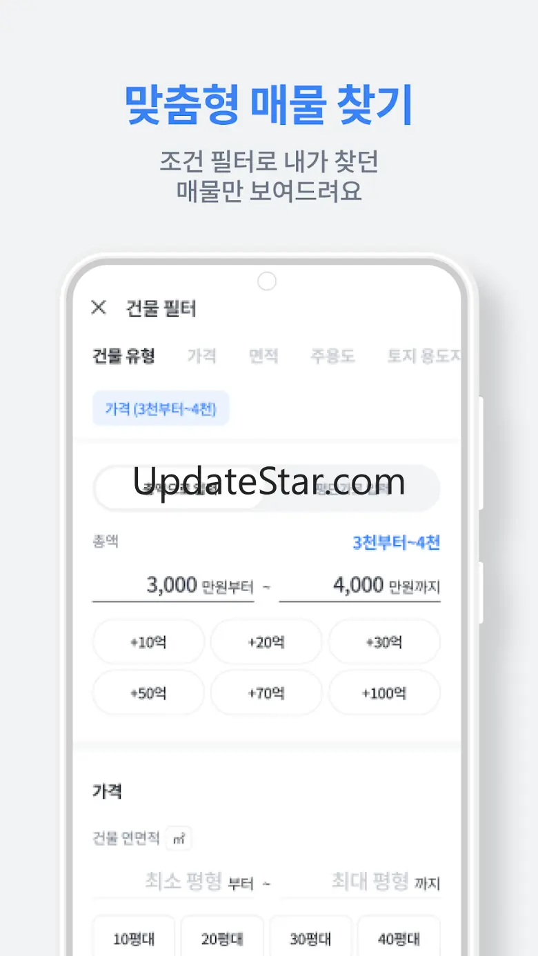 부동산 리치고 - 아파트 실거래가와 청약 82