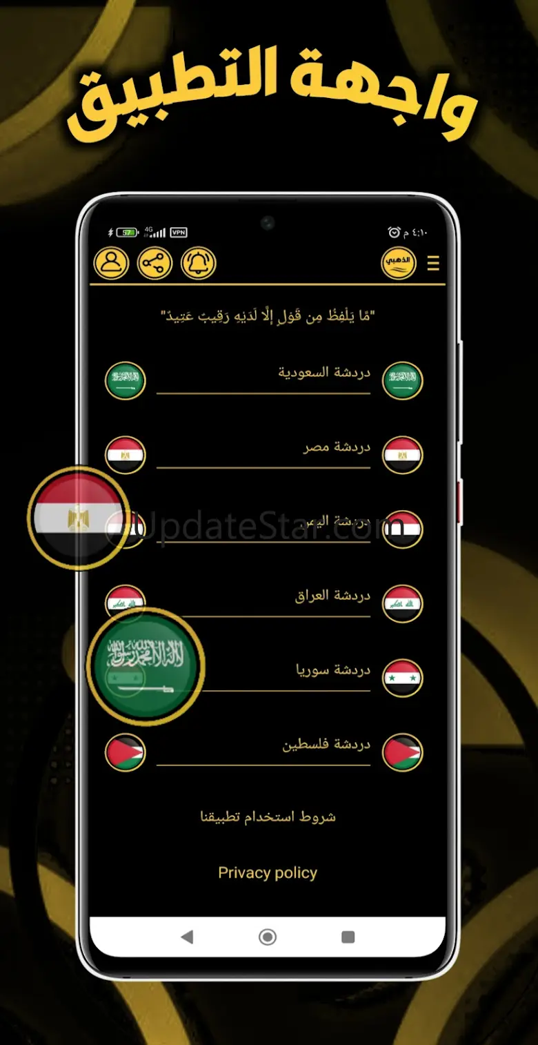 الوتس الذهبي | Groups 9.2.1
