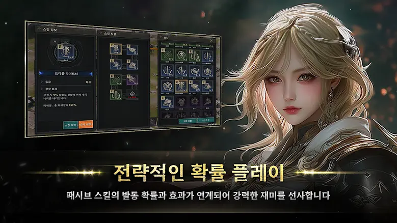 패시브 마스터 키우기 1.13.25
