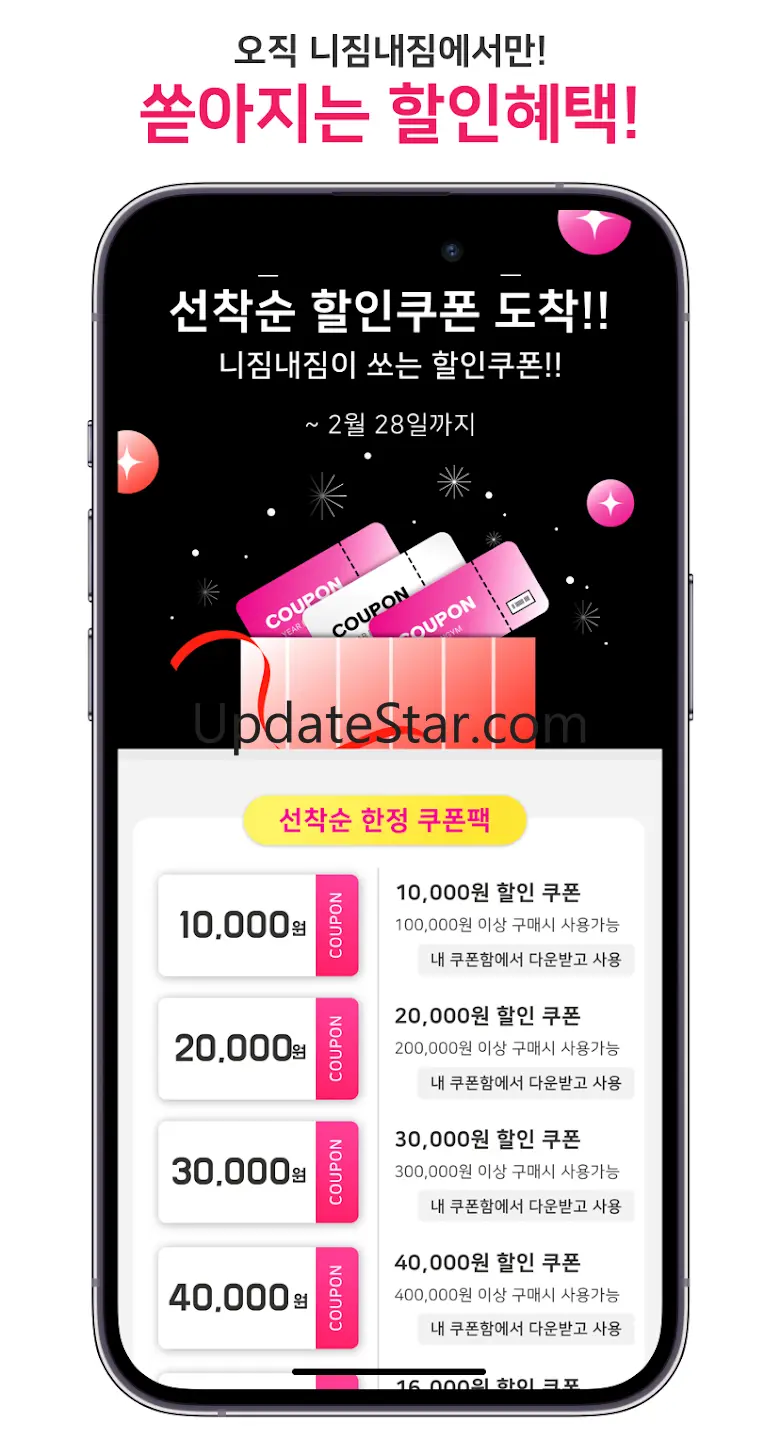 니짐내짐 - 내주변 헬스장 월 정기결제 구독 2.4.42