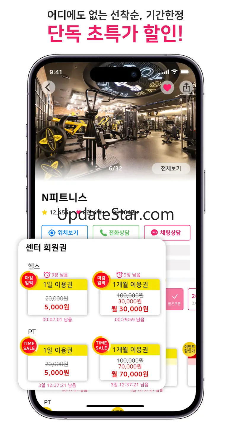니짐내짐 - 내주변 헬스장 월 정기결제 구독 2.4.42