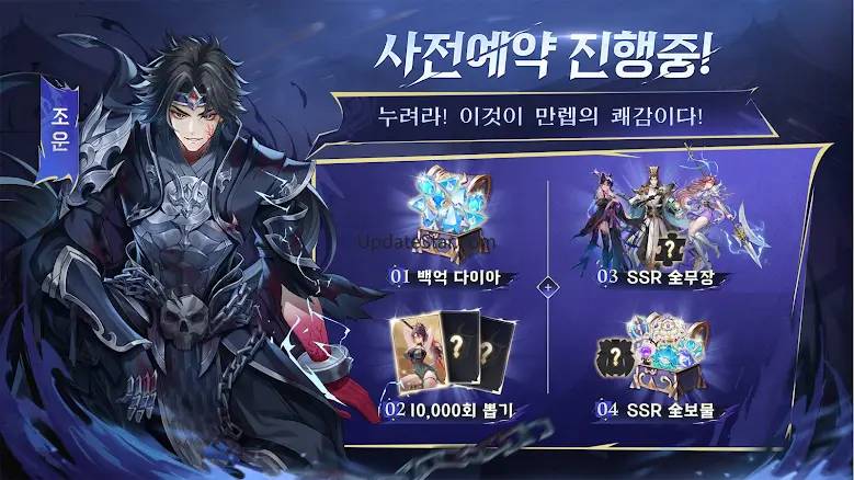 나 혼자 만렙 삼국 0.38.21