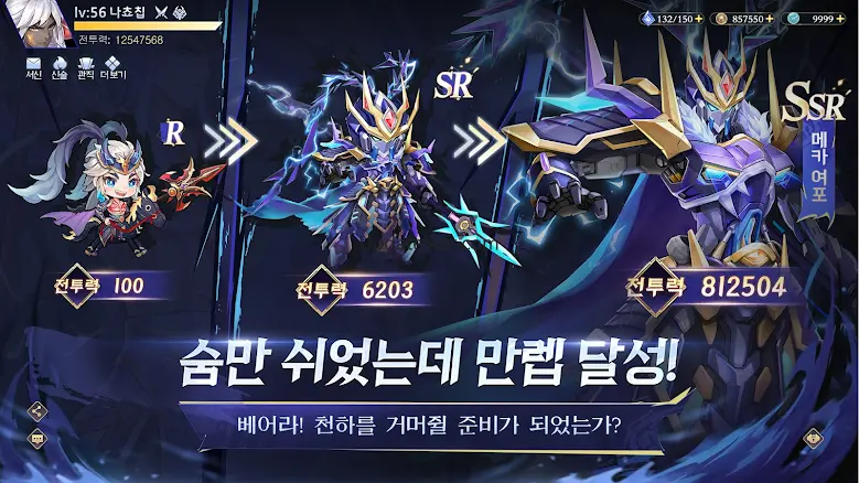 나 혼자 만렙 삼국 0.38.21
