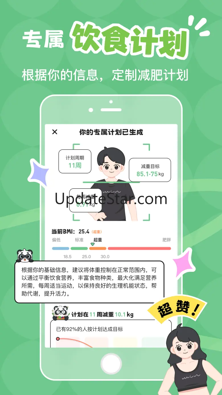 吃多少-拍照识别热量 1.5.4