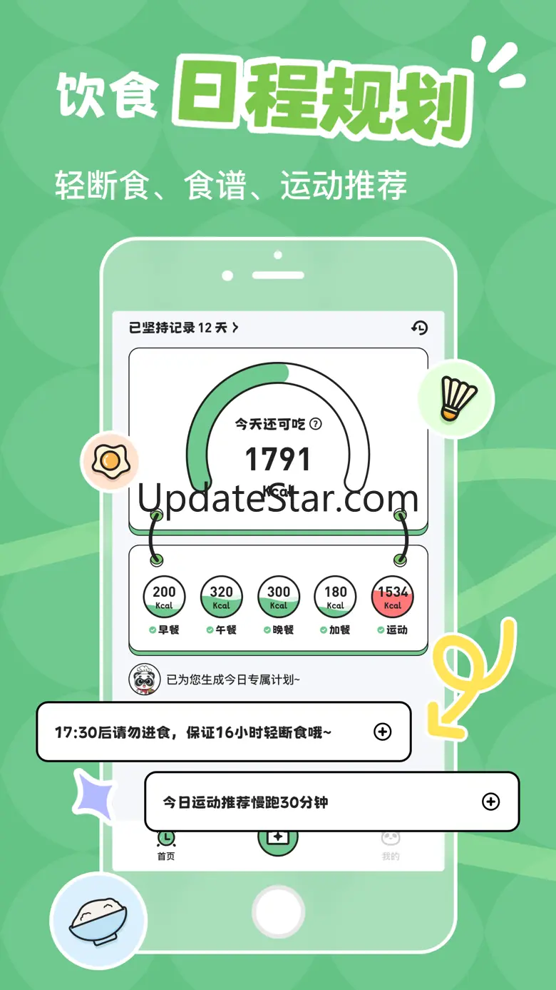 吃多少-拍照识别热量 1.5.4