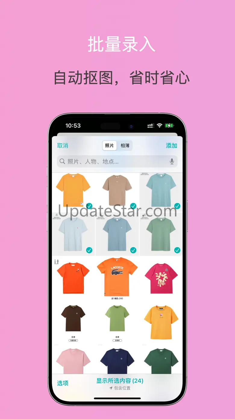 Yuzu Closet: Smart Wardrobe 2.5