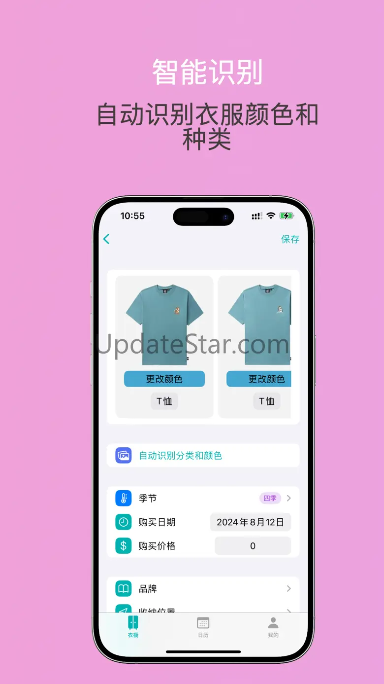 Yuzu Closet: Smart Wardrobe 2.5