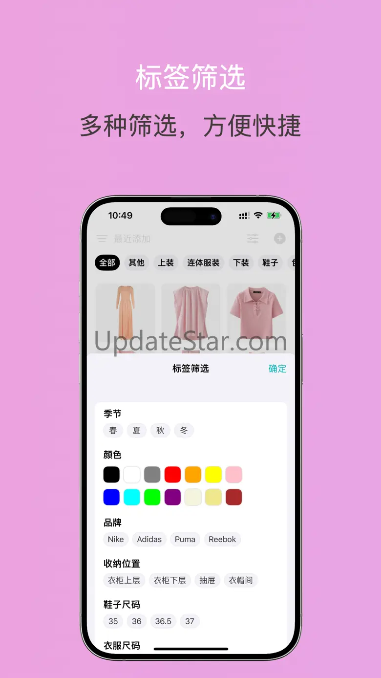 Yuzu Closet: Smart Wardrobe 2.5